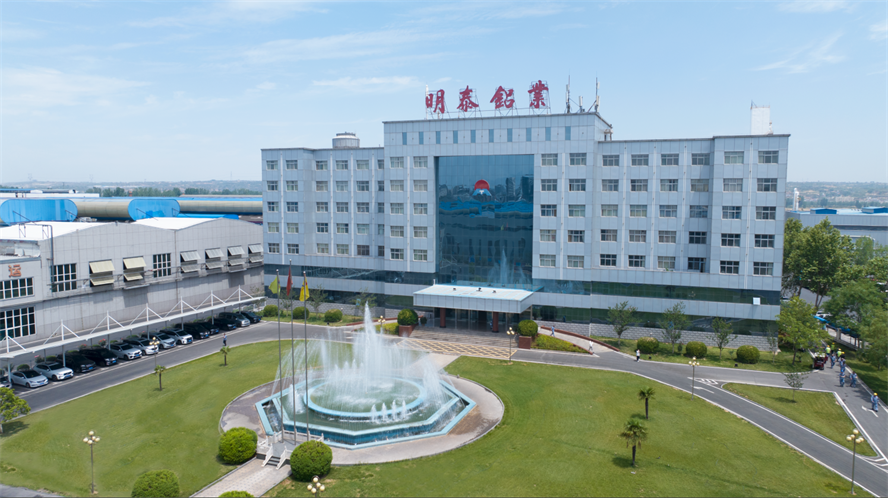 2025中國民營企業(yè)500強(qiáng)榜單揭曉，明泰鋁業(yè)排名再攀新高